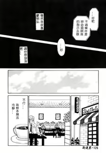 Page 127 of 21 Ji no Onna ~Newscaster Katsuki Miki~ 1 - preview thumbnail
