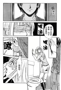 Page 131 of 21 Ji no Onna ~Newscaster Katsuki Miki~ 1 - preview thumbnail