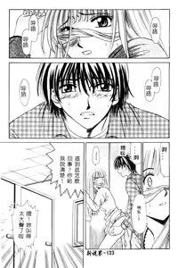 Page 134 of 21 Ji no Onna ~Newscaster Katsuki Miki~ 1 - preview thumbnail