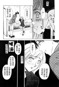 Page 16 of 21 Ji no Onna ~Newscaster Katsuki Miki~ 1 - preview thumbnail