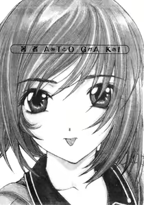 Page 186 of 21 Ji no Onna ~Newscaster Katsuki Miki~ 1 - preview thumbnail