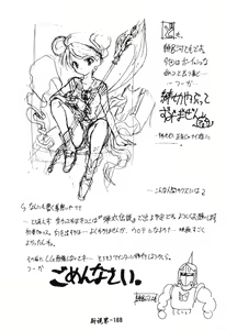 Page 189 of 21 Ji no Onna ~Newscaster Katsuki Miki~ 1 - preview thumbnail