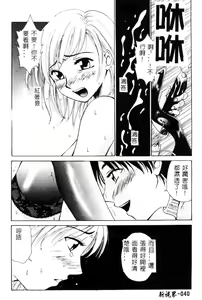 Page 41 of 21 Ji no Onna ~Newscaster Katsuki Miki~ 1 - preview thumbnail