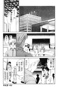 Page 56 of 21 Ji no Onna ~Newscaster Katsuki Miki~ 1 - preview thumbnail