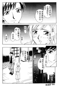 Page 83 of 21 Ji no Onna ~Newscaster Katsuki Miki~ 1 - preview thumbnail