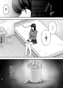 Page 26 of Fukujuu Kyoushitsu 1 Sennou Gas de Classmate ni Yaritai Houdai - preview thumbnail