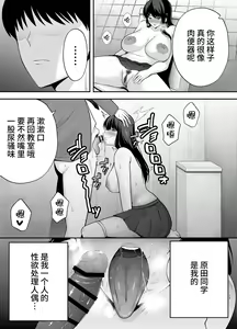 Page 29 of Fukujuu Kyoushitsu 1 Sennou Gas de Classmate ni Yaritai Houdai - preview thumbnail