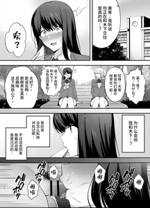 Page 30 of Fukujuu Kyoushitsu 1 Sennou Gas de Classmate ni Yaritai Houdai - preview thumbnail