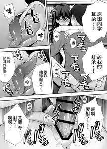 Page 38 of Fukujuu Kyoushitsu 1 Sennou Gas de Classmate ni Yaritai Houdai - preview thumbnail