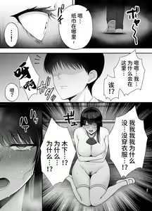 Page 41 of Fukujuu Kyoushitsu 1 Sennou Gas de Classmate ni Yaritai Houdai - preview thumbnail