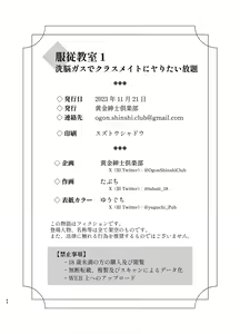 Page 44 of Fukujuu Kyoushitsu 1 Sennou Gas de Classmate ni Yaritai Houdai - preview thumbnail