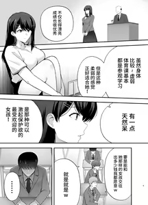 Page 5 of Fukujuu Kyoushitsu 1 Sennou Gas de Classmate ni Yaritai Houdai - preview thumbnail