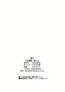 Page 28 of Koshokan no Kaori - Kozeki Ui's fragrance inside antiquarian books library... - preview thumbnail