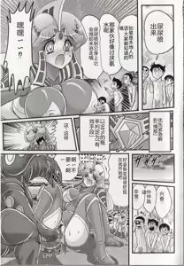 Page 111 of Hikari no Kyonyuu-Jin Ultia Selene - preview thumbnail