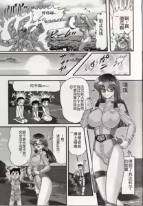Page 113 of Hikari no Kyonyuu-Jin Ultia Selene - preview thumbnail