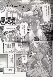 Page 129 of Hikari no Kyonyuu-Jin Ultia Selene - preview thumbnail