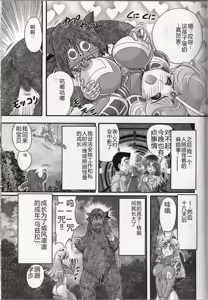 Page 133 of Hikari no Kyonyuu-Jin Ultia Selene - preview thumbnail