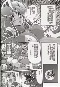 Page 18 of Hikari no Kyonyuu-Jin Ultia Selene - preview thumbnail