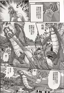 Page 19 of Hikari no Kyonyuu-Jin Ultia Selene - preview thumbnail