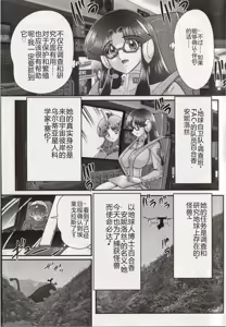 Page 23 of Hikari no Kyonyuu-Jin Ultia Selene - preview thumbnail