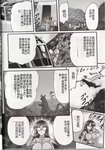 Page 24 of Hikari no Kyonyuu-Jin Ultia Selene - preview thumbnail
