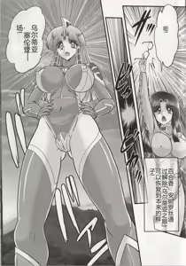 Page 25 of Hikari no Kyonyuu-Jin Ultia Selene - preview thumbnail