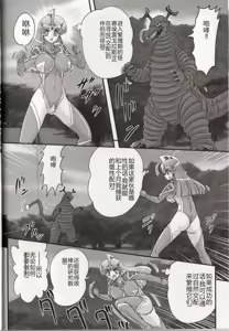 Page 26 of Hikari no Kyonyuu-Jin Ultia Selene - preview thumbnail