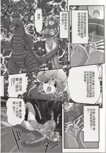 Page 29 of Hikari no Kyonyuu-Jin Ultia Selene - preview thumbnail