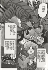 Page 32 of Hikari no Kyonyuu-Jin Ultia Selene - preview thumbnail
