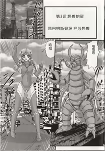 Page 39 of Hikari no Kyonyuu-Jin Ultia Selene - preview thumbnail
