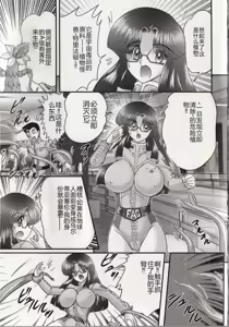 Page 55 of Hikari no Kyonyuu-Jin Ultia Selene - preview thumbnail
