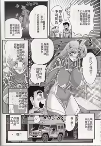 Page 68 of Hikari no Kyonyuu-Jin Ultia Selene - preview thumbnail
