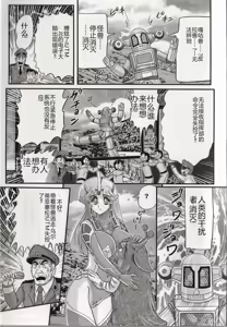 Page 73 of Hikari no Kyonyuu-Jin Ultia Selene - preview thumbnail