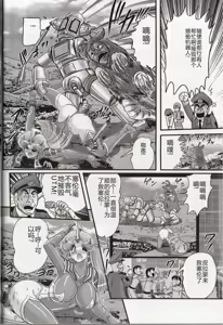 Page 82 of Hikari no Kyonyuu-Jin Ultia Selene - preview thumbnail