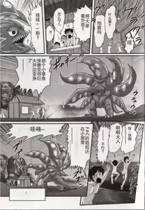Page 99 of Hikari no Kyonyuu-Jin Ultia Selene - preview thumbnail