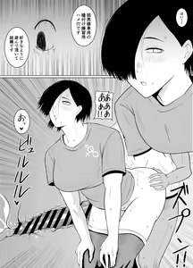 Page 11 of Jakusha Dansei 1: Bijo 9 no Sekai - preview thumbnail