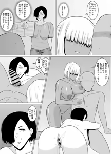 Page 17 of Jakusha Dansei 1: Bijo 9 no Sekai - preview thumbnail