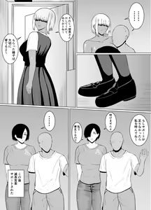 Page 18 of Jakusha Dansei 1: Bijo 9 no Sekai - preview thumbnail