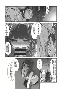 Page 15 of Benmusu Bouken no Sho 12 - preview thumbnail