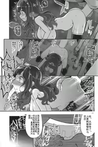 Page 19 of Benmusu Bouken no Sho 12 - preview thumbnail