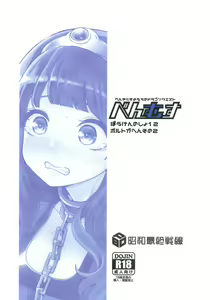 Page 26 of Benmusu Bouken no Sho 12 - preview thumbnail