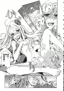 Page 102 of 英雄*戦姫 - The World Conquest 第1巻 - preview thumbnail