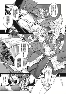Page 106 of 英雄*戦姫 - The World Conquest 第1巻 - preview thumbnail