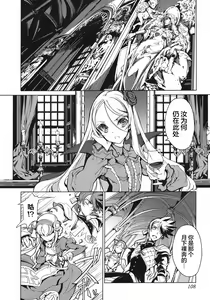 Page 109 of 英雄*戦姫 - The World Conquest 第1巻 - preview thumbnail