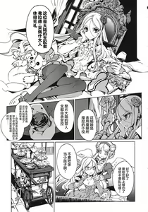 Page 110 of 英雄*戦姫 - The World Conquest 第1巻 - preview thumbnail