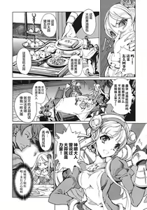 Page 111 of 英雄*戦姫 - The World Conquest 第1巻 - preview thumbnail