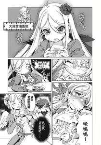 Page 112 of 英雄*戦姫 - The World Conquest 第1巻 - preview thumbnail
