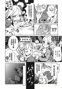 Page 113 of 英雄*戦姫 - The World Conquest 第1巻 - preview thumbnail