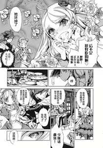Page 114 of 英雄*戦姫 - The World Conquest 第1巻 - preview thumbnail