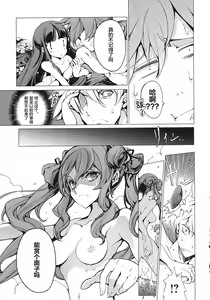 Page 12 of 英雄*戦姫 - The World Conquest 第1巻 - preview thumbnail